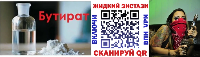 БУТИРАТ BDO 33% Майский