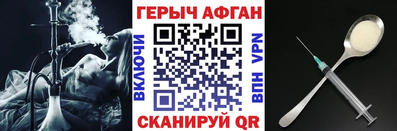 как найти закладки Майский Героин хмурый