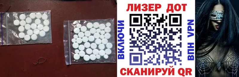 ЛСД экстази кислота  Майский 